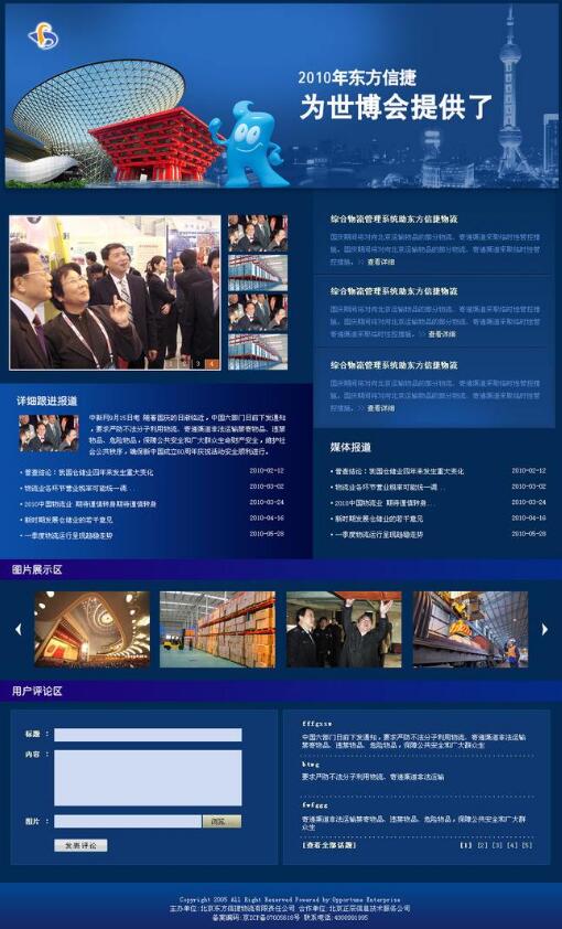 企业专题怎么设计?2019优秀的企业专题设计借鉴欣赏
