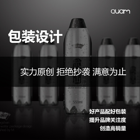 品牌产品包装设计