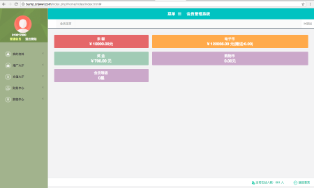 太阳线 对碰 双规php源码，A区B区双区对碰带商城