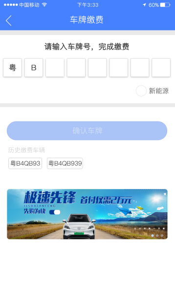 怡丰智能停车
