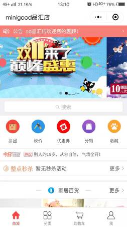 微信公众号小程序