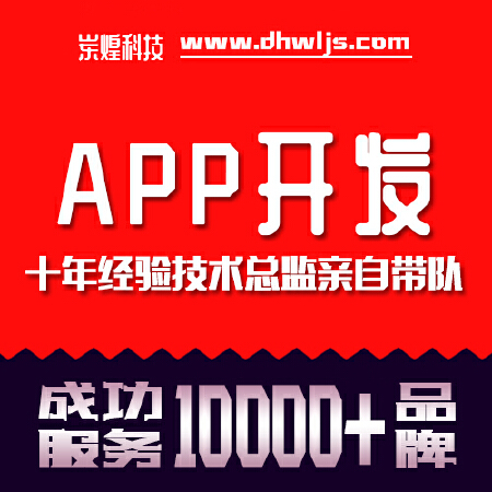 手机APP定制开发丨原生APP开发丨APP开发丨安卓丨混合式APP开发