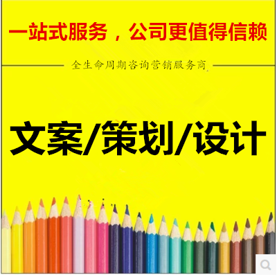 文案代写兼职微商发圈软文代写万能公式