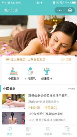 微信小程序预约