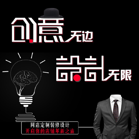 天猫宝贝首页详情页设计淘宝网店铺装修详情海报定制作装修效果图