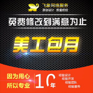 【包月】电商美工平面设计师1对1包月服务