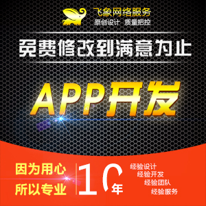 【定制】App开发/手机软件开发/游戏研发类软件