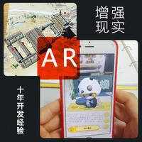AR增强现实，unity3D，VR虚拟现实开发