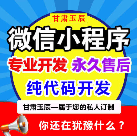 微信小程序开发定制作公众号设计分销商同城外卖微商城开发订制