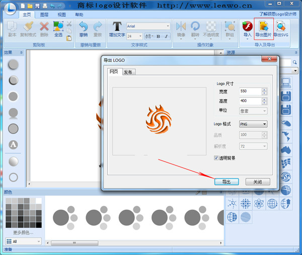 设计logo用什么软件 logo设计步骤