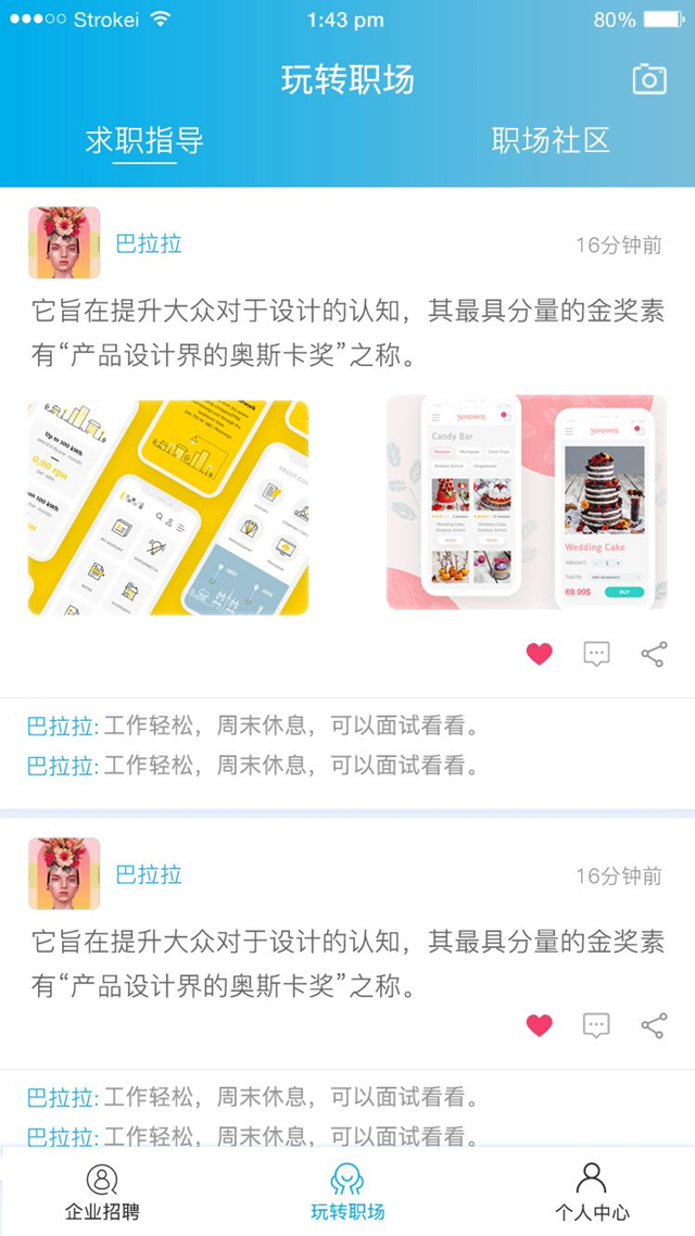 深耕专业领域实现发展 他们在一品威客网做精做专