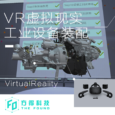 VR工业设备装配教学，VR虚拟现实开发，Unity3D开发