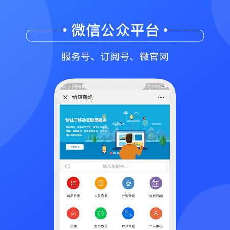 微信公众平台