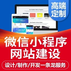 微信小程序开发