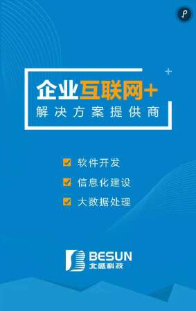 APP应用开发/软件管理系统/智能硬件/平台网站与搭建/定制