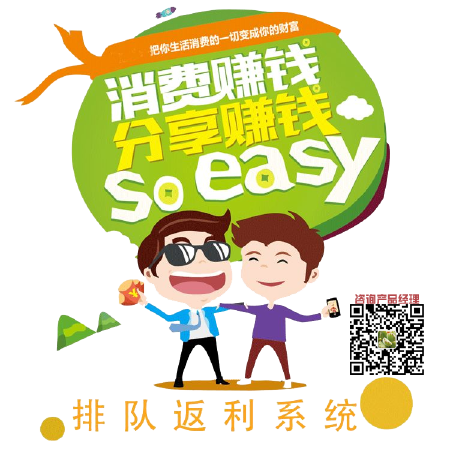 多商家排队返现白吃猫红马优购模式队列营销系统定制开发