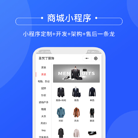 商城小程序