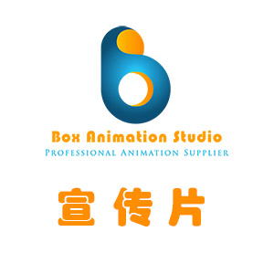 广告宣传片