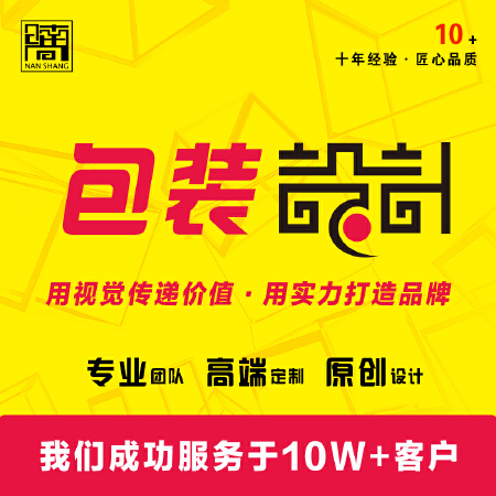 高端包装设计化妆食品饮料彩酒袋定制瓶贴纸外盒茶叶产品平面设计