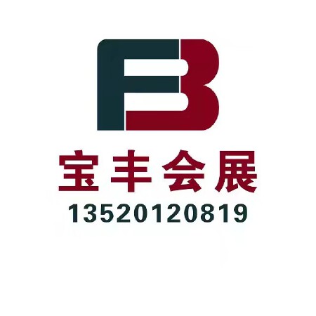 会议服务/场地布置/灯光音响/LED大屏/广告制作/展台搭建