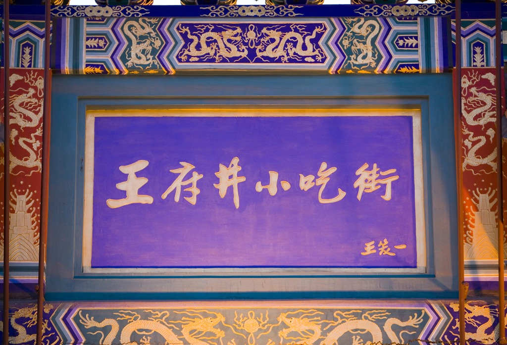 牌匾设计怎么做？10个吸引人的牌匾设计方法和要求
