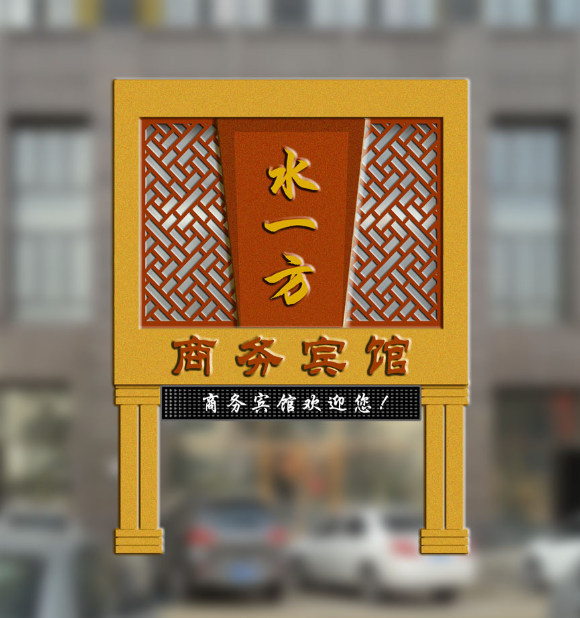 牌匾设计怎么做？10个吸引人的牌匾设计方法和要求