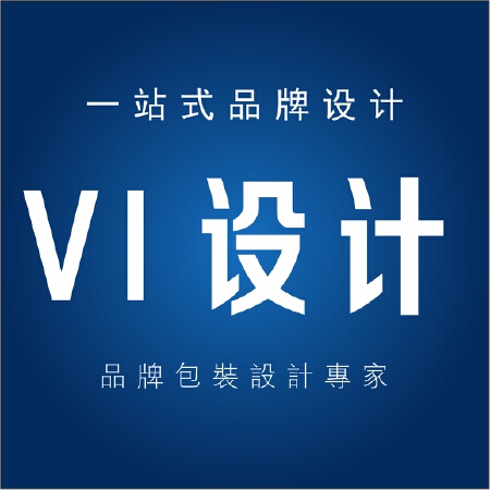 VI设计