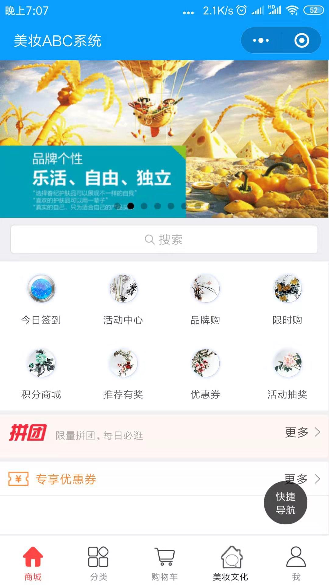 微信小程序商城（自由拖动布局+十余种插件）