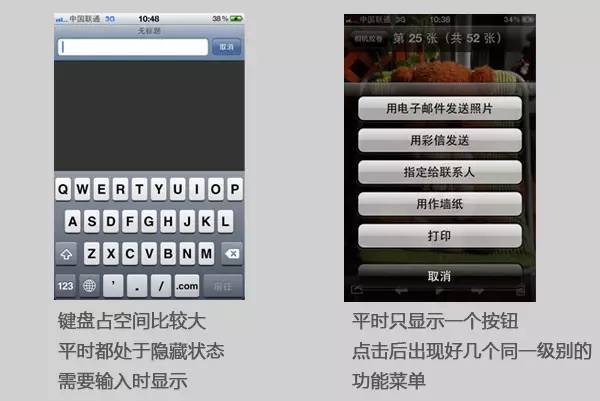 7个设计师应该了解的app设计布局之道