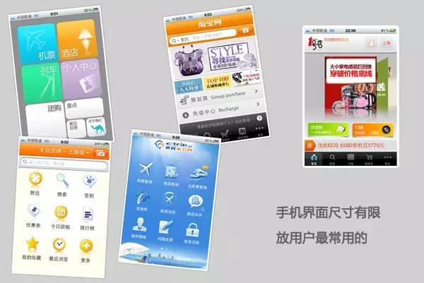7个设计师应该了解的app设计布局之道