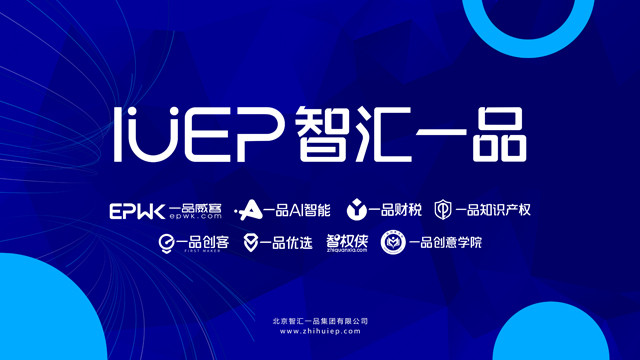 专访智汇一品CTO:面向B端为中小企业提供服务大有可为