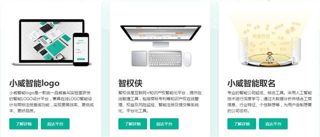 专访智汇一品CTO:面向B端为中小企业提供服务大有可为