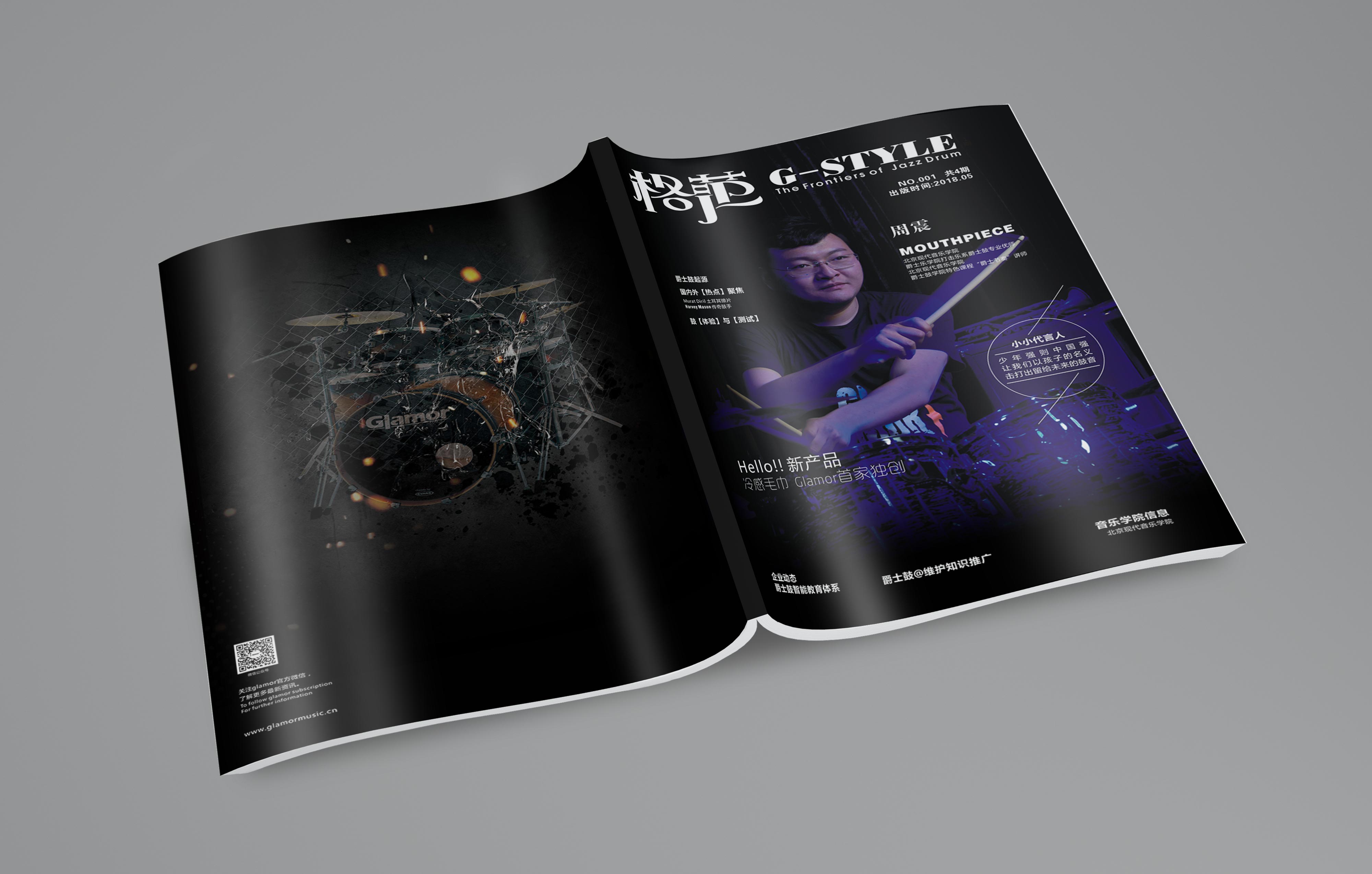 格莱姆第一期杂志