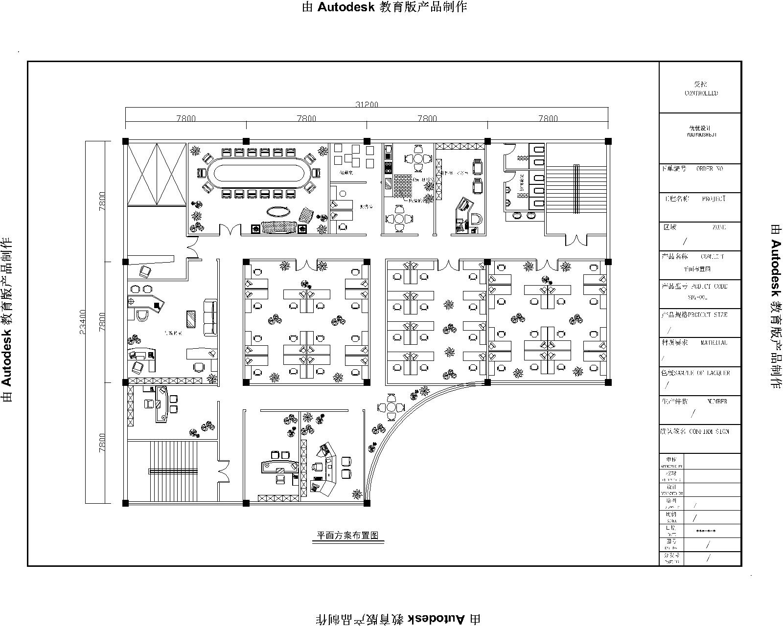 平面布置图CAD方案搭配首席设计师主笔优优设计诚信服务