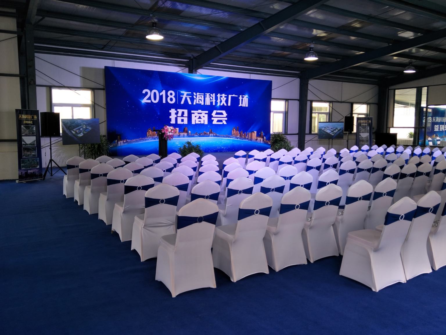 北京文资委天海文创园招商会