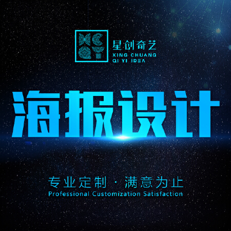 【品质保障】海报创意展架主图背景宣传单页H5PPT