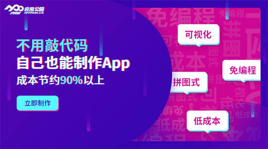 做一个app多少钱？做一个餐厅预定app开发多少钱？