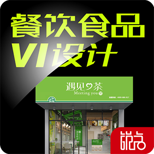 首席餐饮VI西餐火锅咖啡奶茶饮品甜品门店品牌vi设计