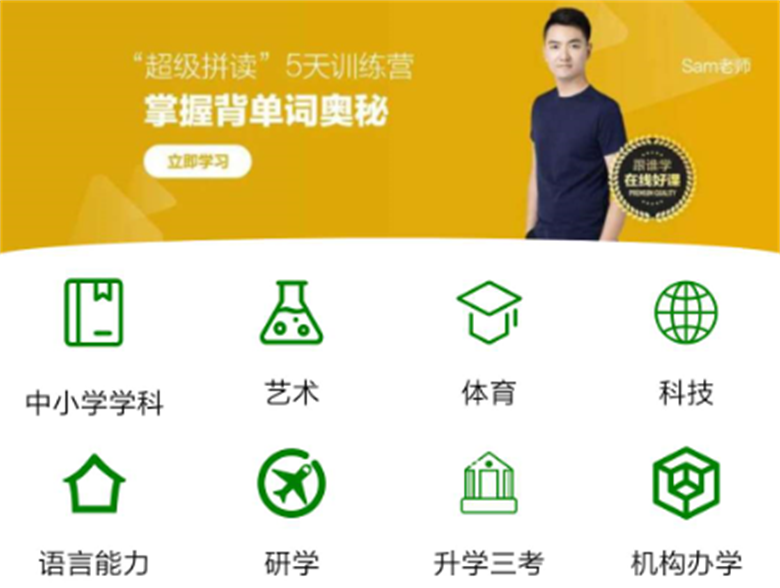 培训机构线上小程序