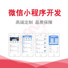 微信小程序开发