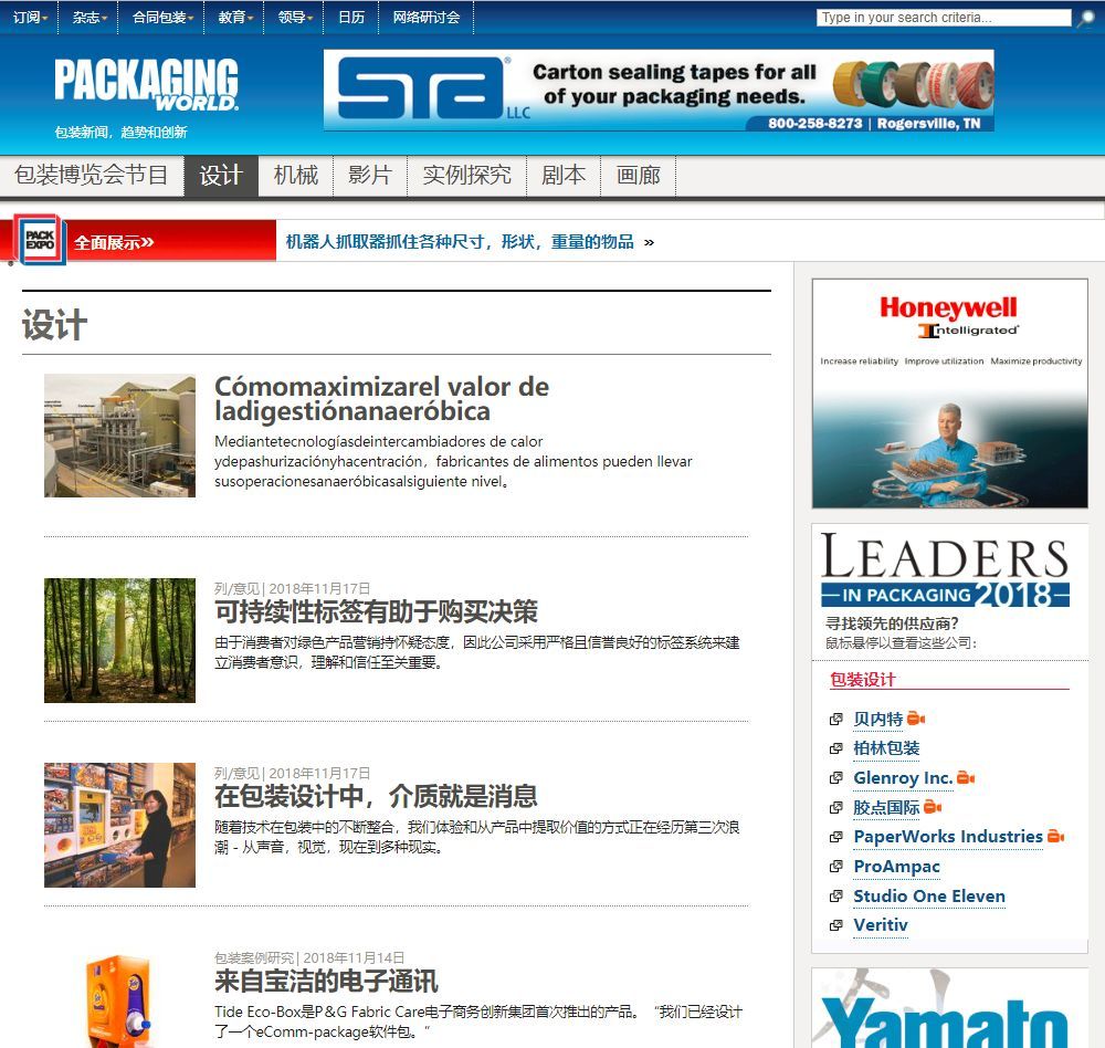 值得收藏的13个国外品牌包装设计网站，干货满满