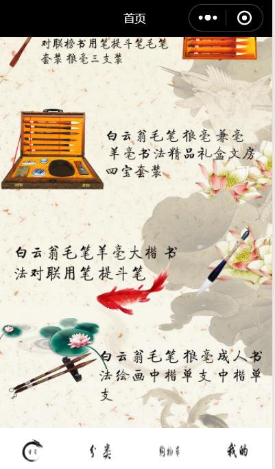 河南省非物质文化遗产白云翁毛笔