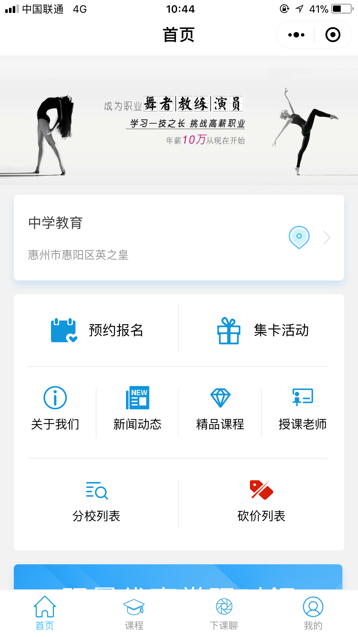 教育培训小程序