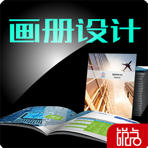 宣传册设计 画册设计 产品画册  企业画册