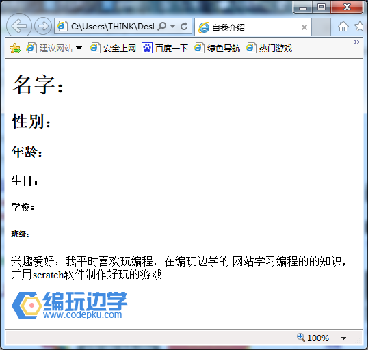 如何制作静态网页？教你几招菜鸟也能学会的静态网页制作方法