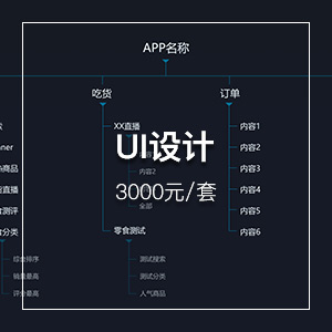 UI设计