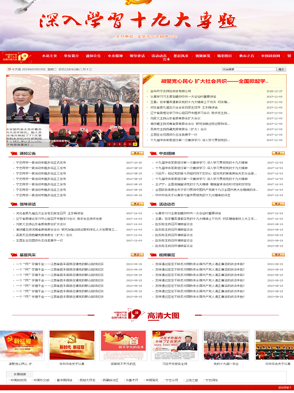 专题网站管理系统