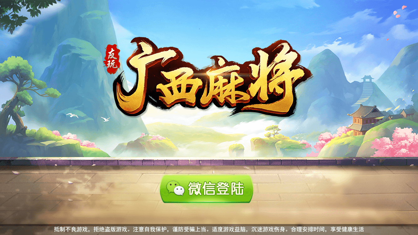 棋牌麻将、斗地主、跑得快、牛牛、跑胡子