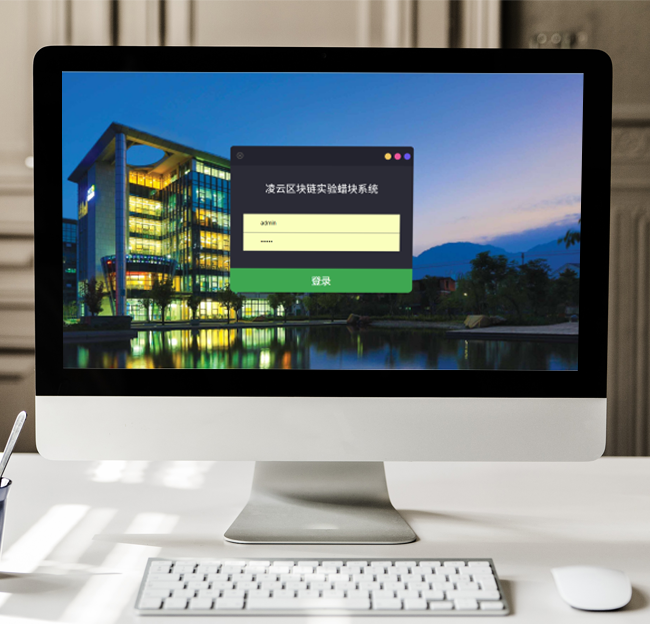 凌云区块链实验蜡块系统