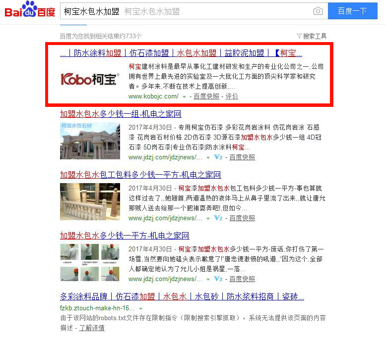 柯宝百度排名运营